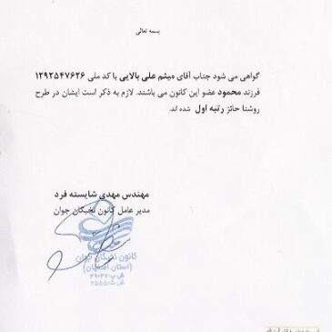 روشنا