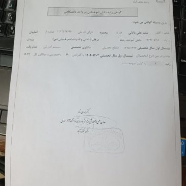 رتبه اول فارغ التحصیلان دکتری